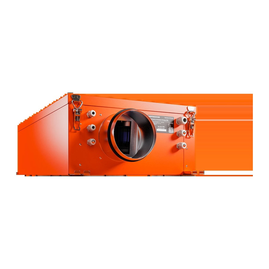 Приточная установка Ventmachine Оранж 350