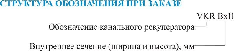 Секция бактерицидная VKBS